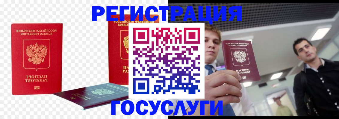 прописка ребенка в Павловске